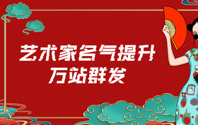 阜平-哪些网站为艺术家提供了最佳的销售和推广机会？